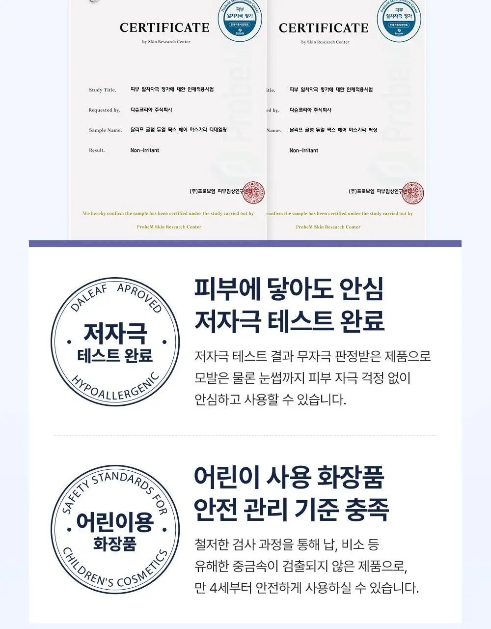 [애교머리/잔머리고정] 달리프 글램 듀얼 픽스 헤어 마스카라 10ml 기획세트 (+헤어픽서 30ml 증정) 상세페이지 28